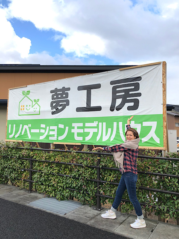夢工房