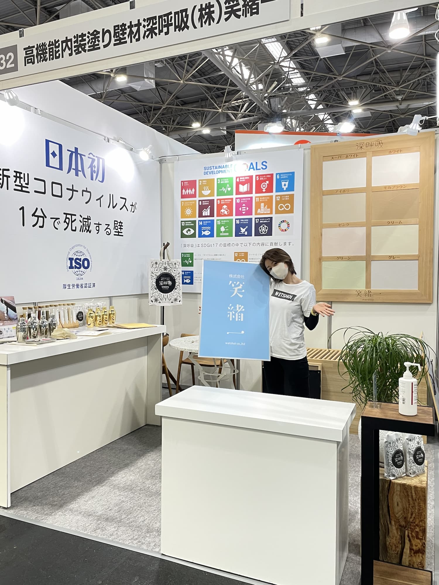 空気のみらいEXPO